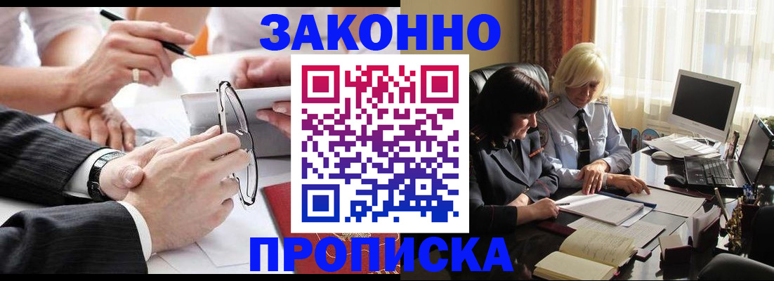 временная регистрация гарантия в Заречном