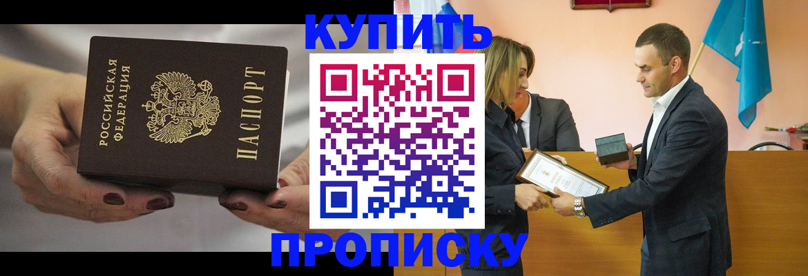 временная регистрация надежно в Заречном