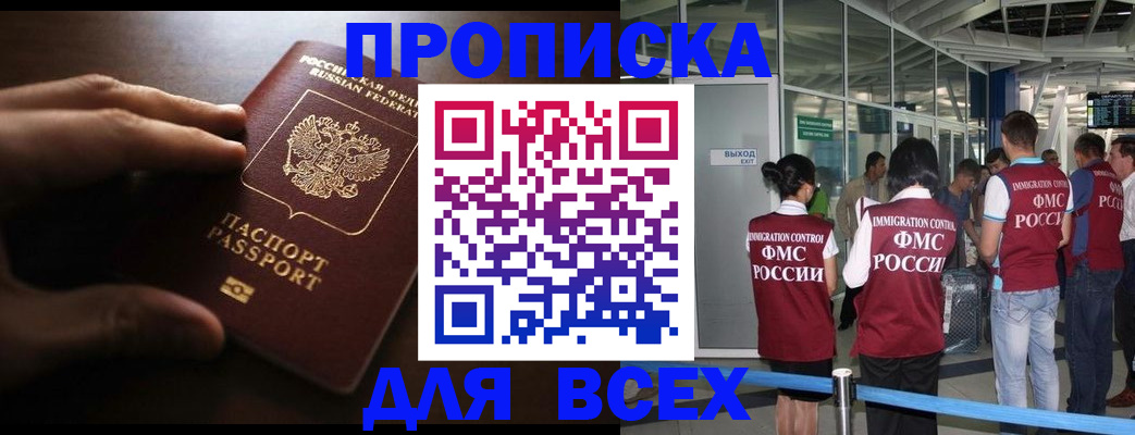 прописка ребенка в Заречном