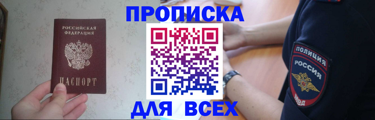 временная регистрация купить в Заречном
