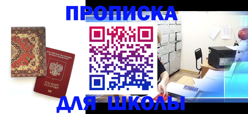 временная регистрация собственник в Заречном